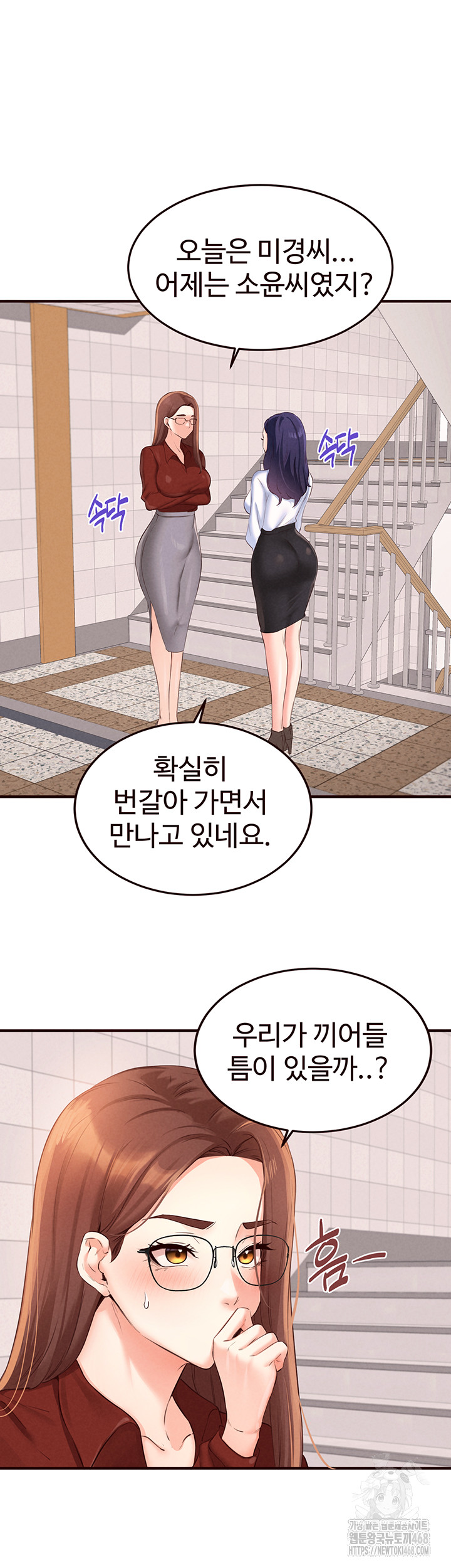 An Introduction to MILFs Raw - Chapter 61 Page 13