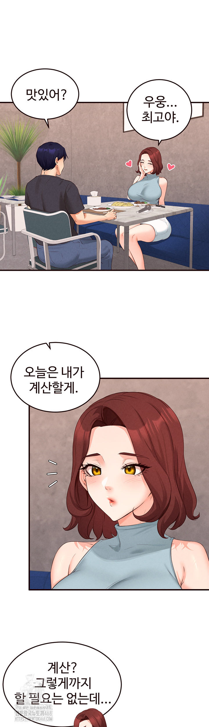 An Introduction to MILFs Raw - Chapter 61 Page 21