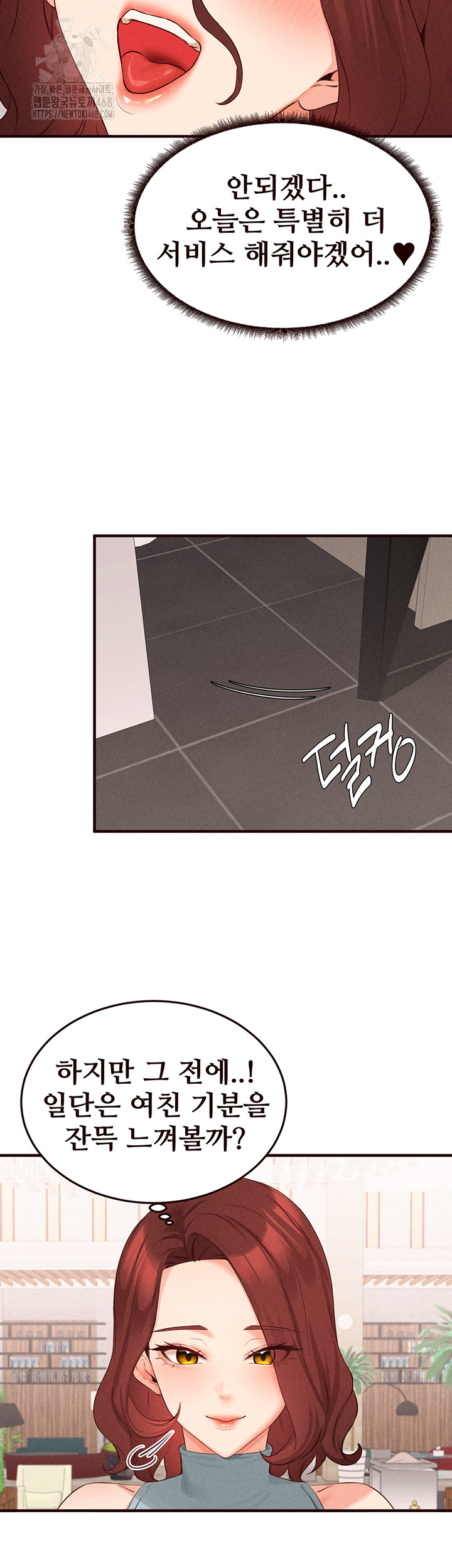 An Introduction to MILFs Raw - Chapter 61 Page 26