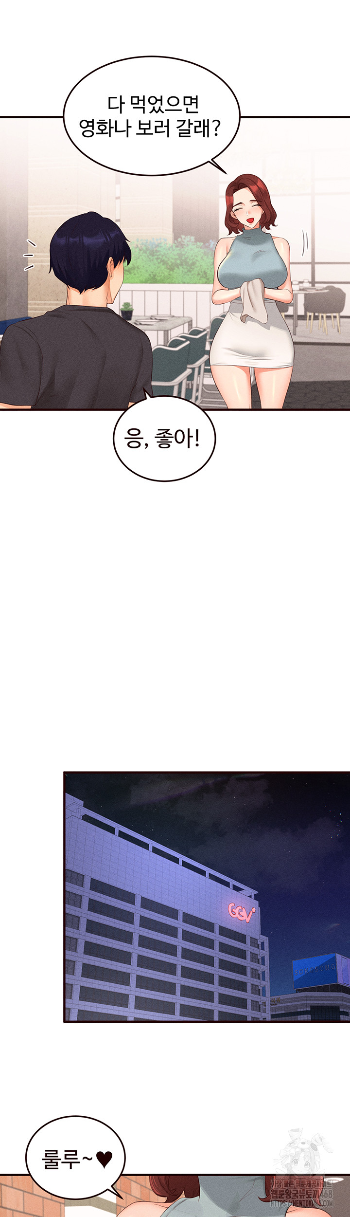 An Introduction to MILFs Raw - Chapter 61 Page 27