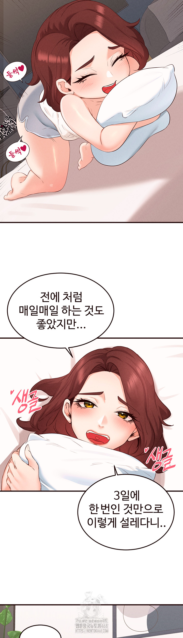 An Introduction to MILFs Raw - Chapter 61 Page 3