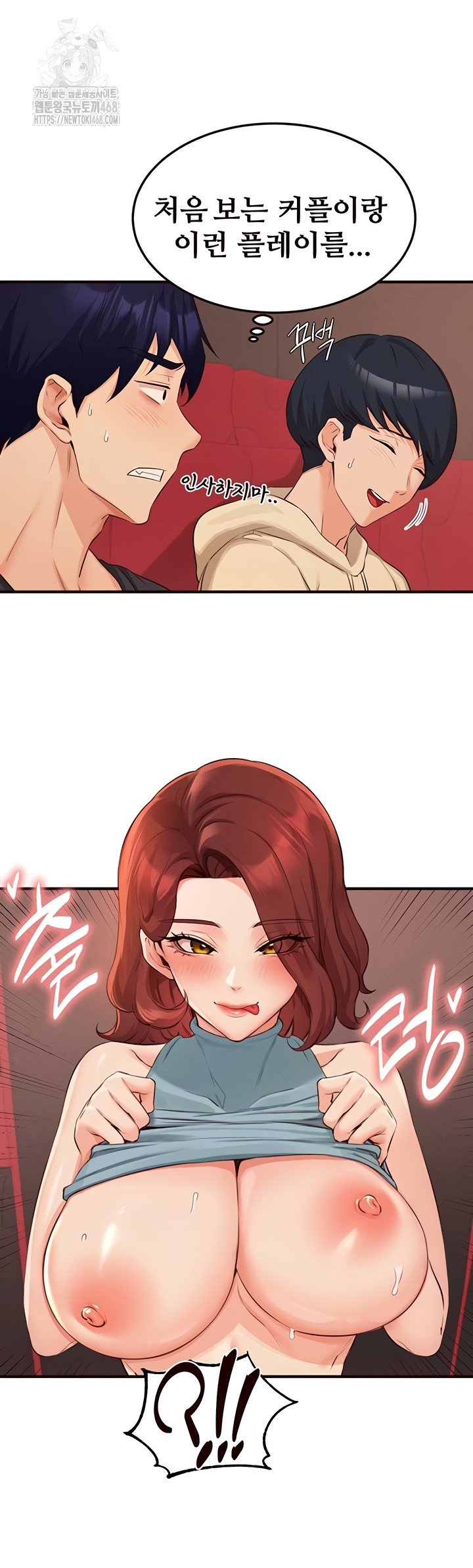 An Introduction to MILFs Raw - Chapter 62 Page 11