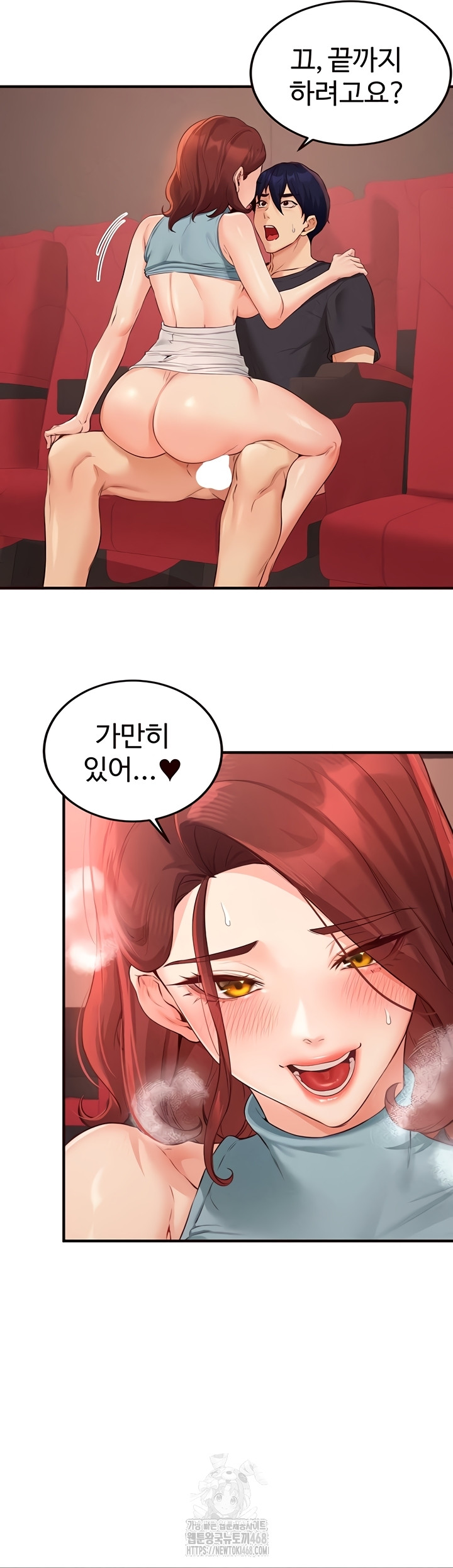 An Introduction to MILFs Raw - Chapter 62 Page 12