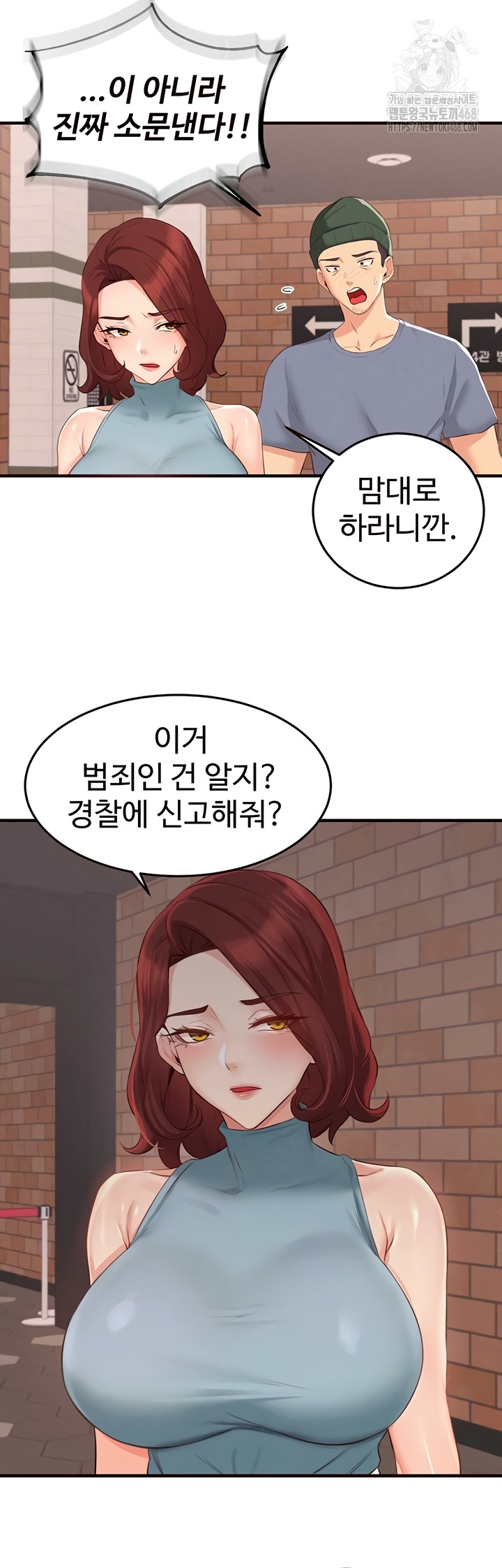 An Introduction to MILFs Raw - Chapter 62 Page 34