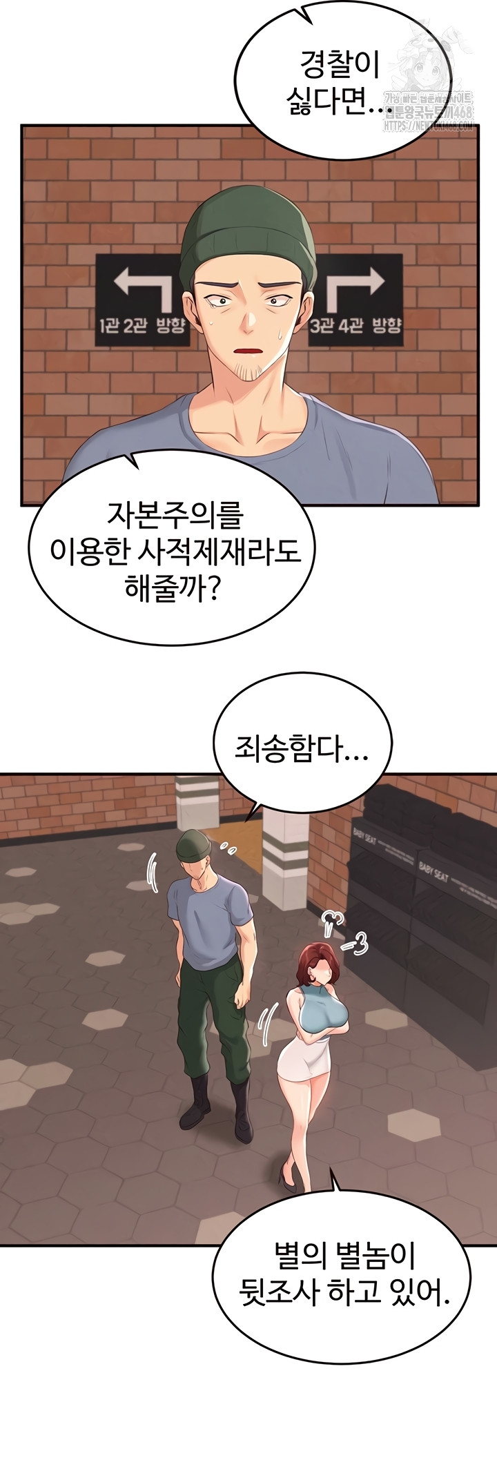 An Introduction to MILFs Raw - Chapter 62 Page 35