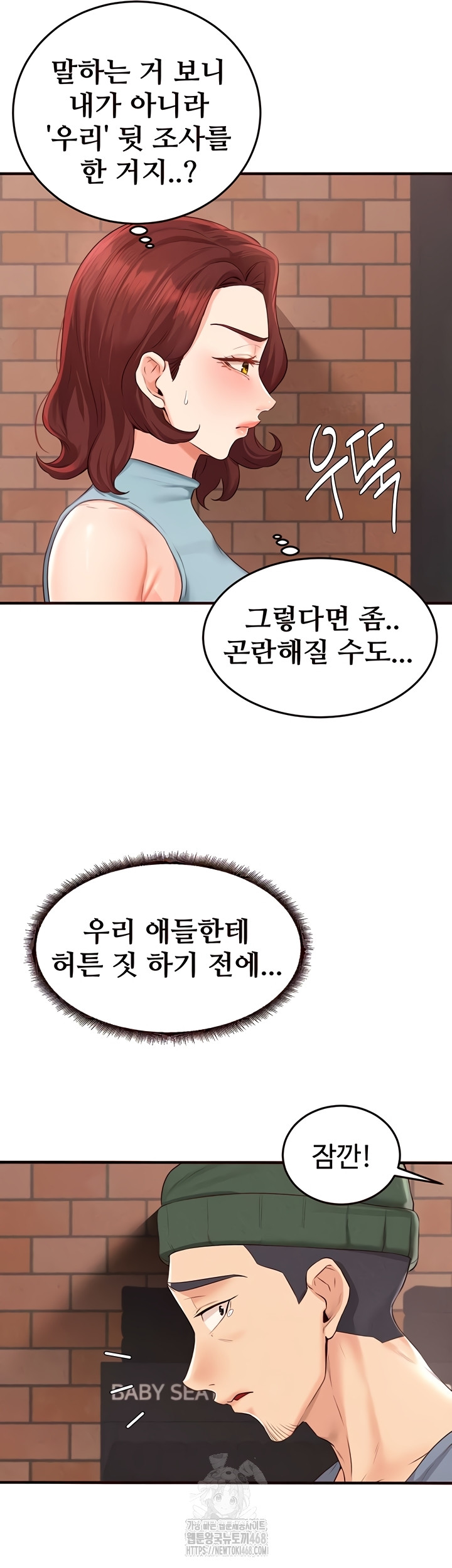 An Introduction to MILFs Raw - Chapter 62 Page 36