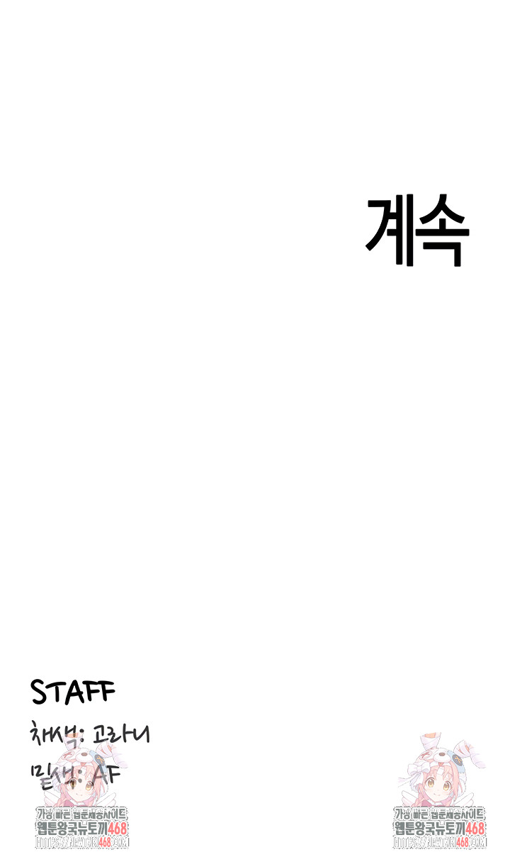 An Introduction to MILFs Raw - Chapter 62 Page 38