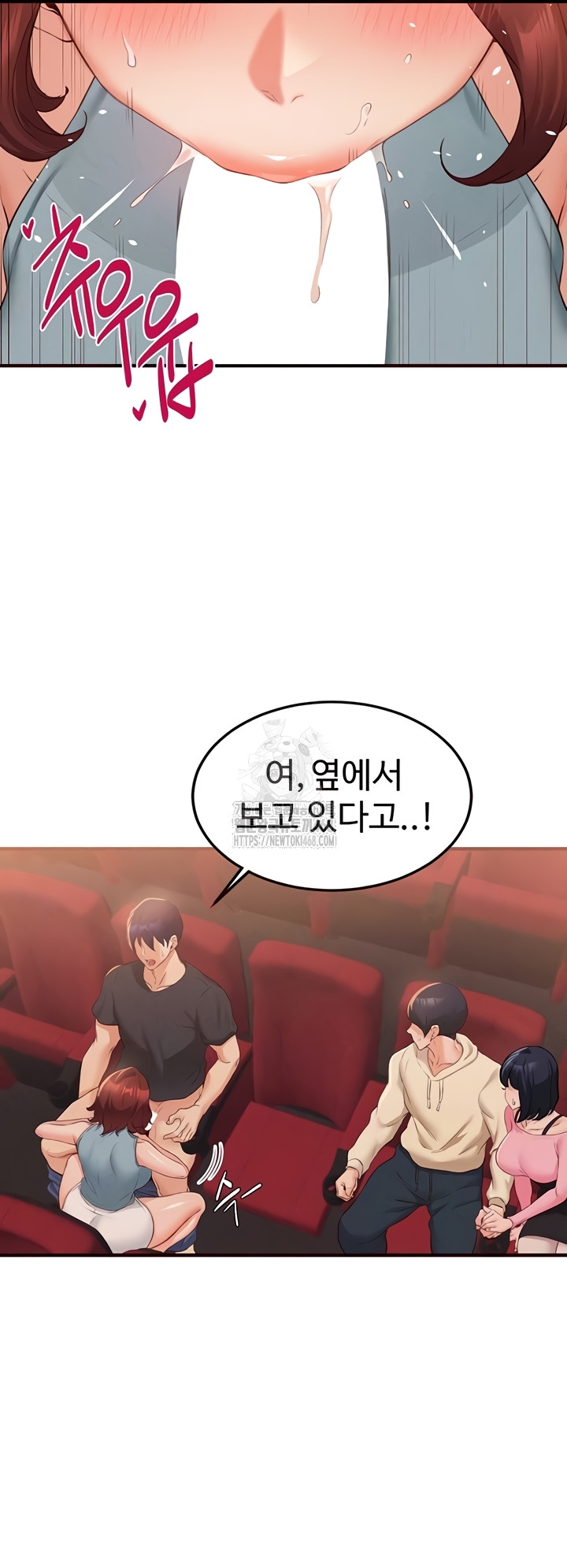 An Introduction to MILFs Raw - Chapter 62 Page 4