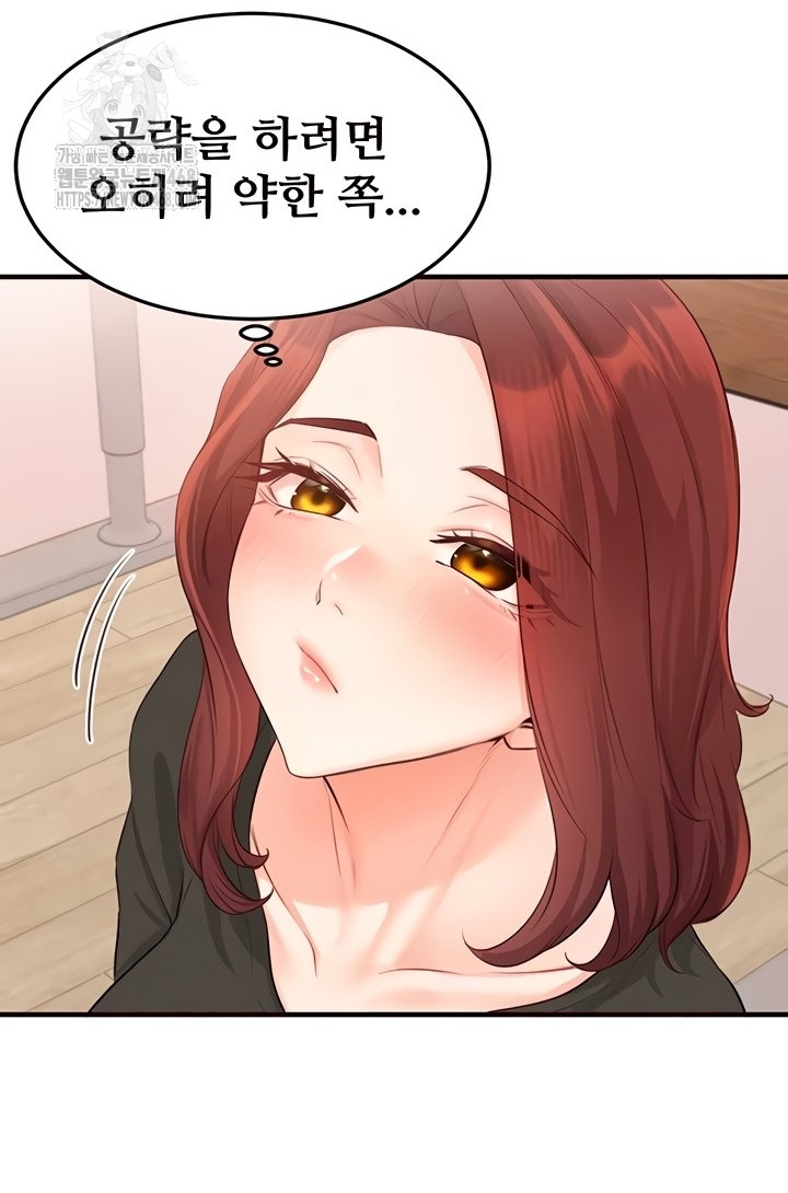 An Introduction to MILFs Raw - Chapter 65 Page 30