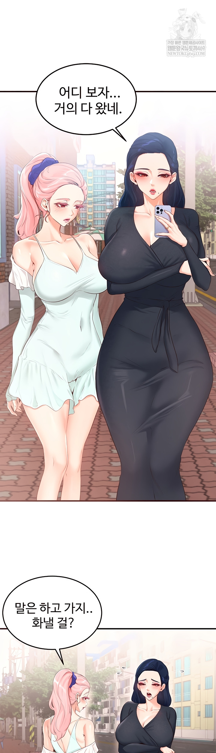 An Introduction to MILFs Raw - Chapter 66 Page 13