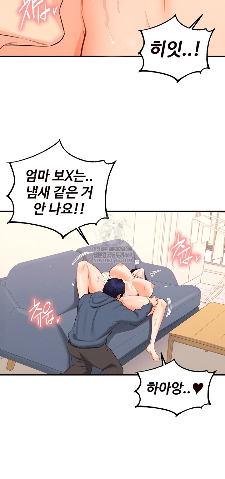 An Introduction to MILFs Raw - Chapter 66 Page 4