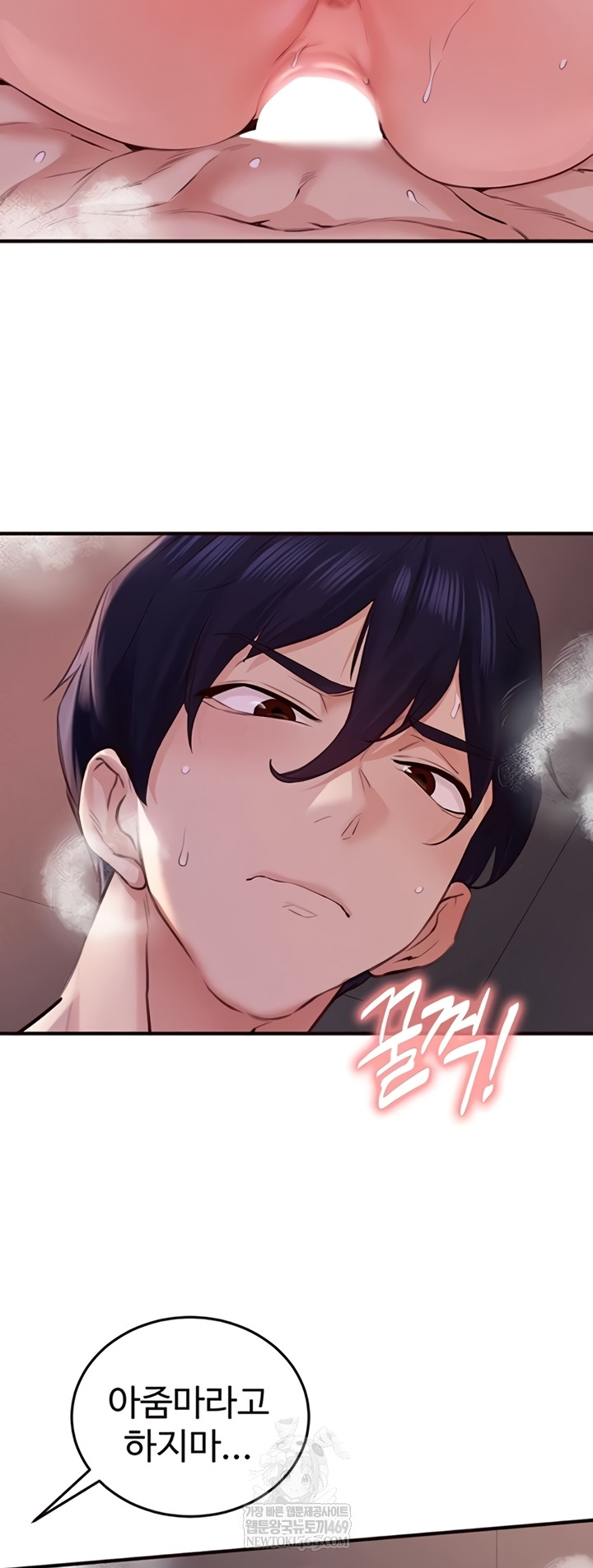 An Introduction to MILFs Raw - Chapter 77 Page 15