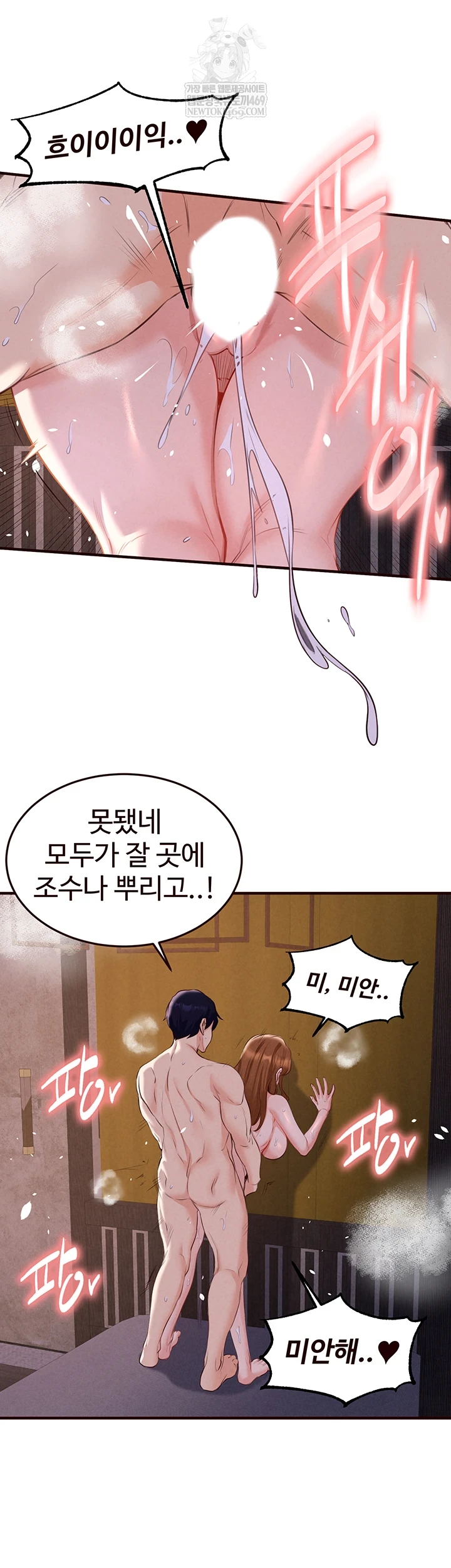 An Introduction to MILFs Raw - Chapter 81 Page 33