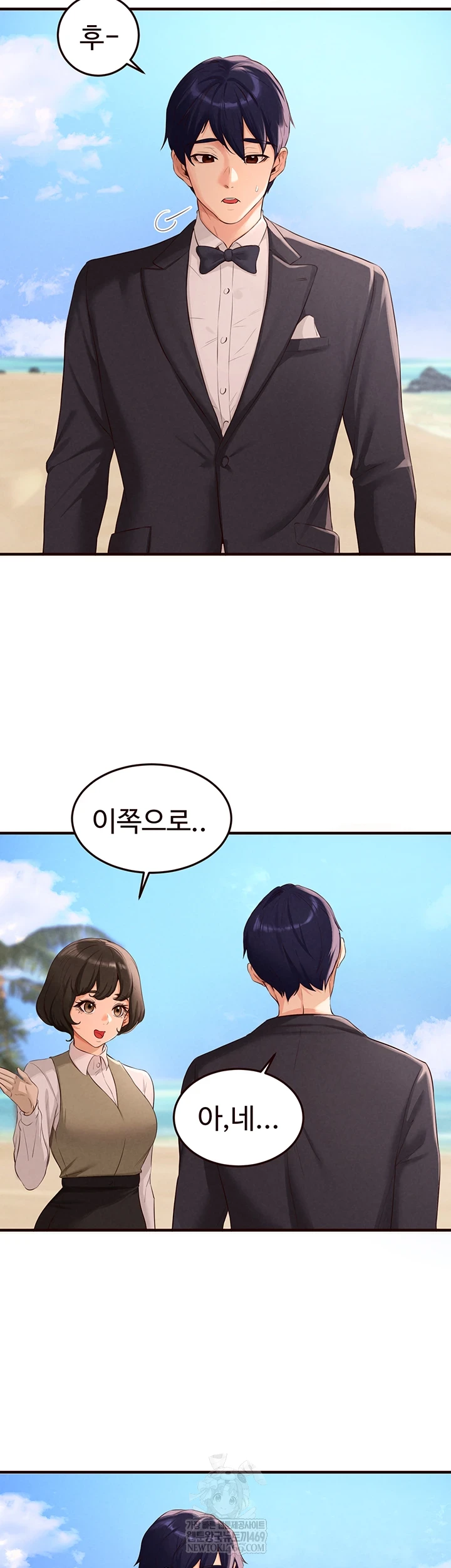 An Introduction to MILFs Raw - Chapter 81 Page 44