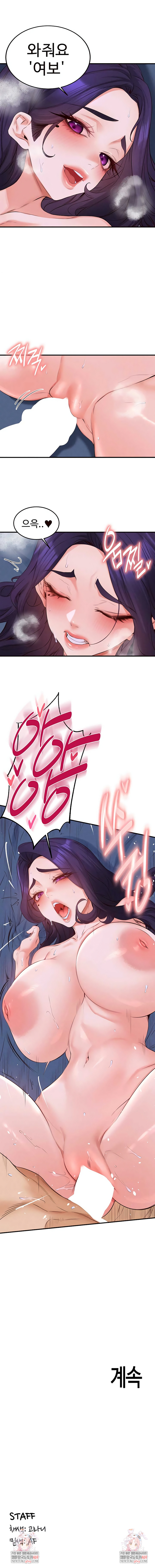 An Introduction to MILFs Raw - Chapter 82 Page 6