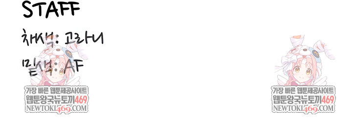 An Introduction to MILFs Raw - Chapter 84 Page 7