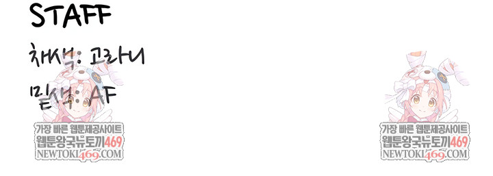 An Introduction to MILFs Raw - Chapter 85 Page 7