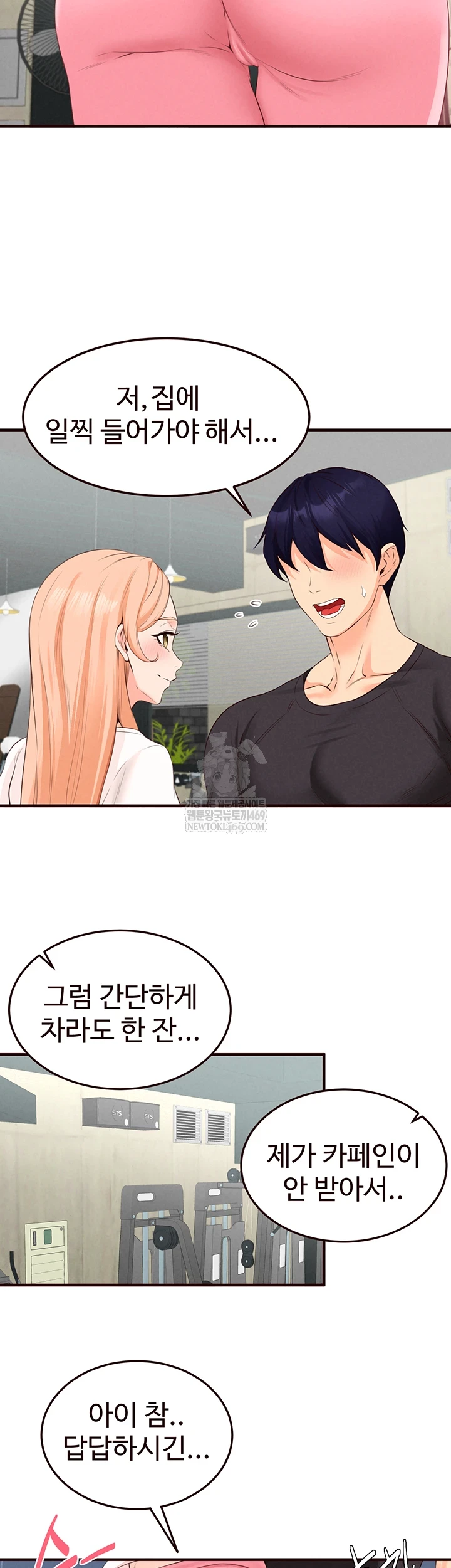 An Introduction to MILFs Raw - Chapter 86 Page 16