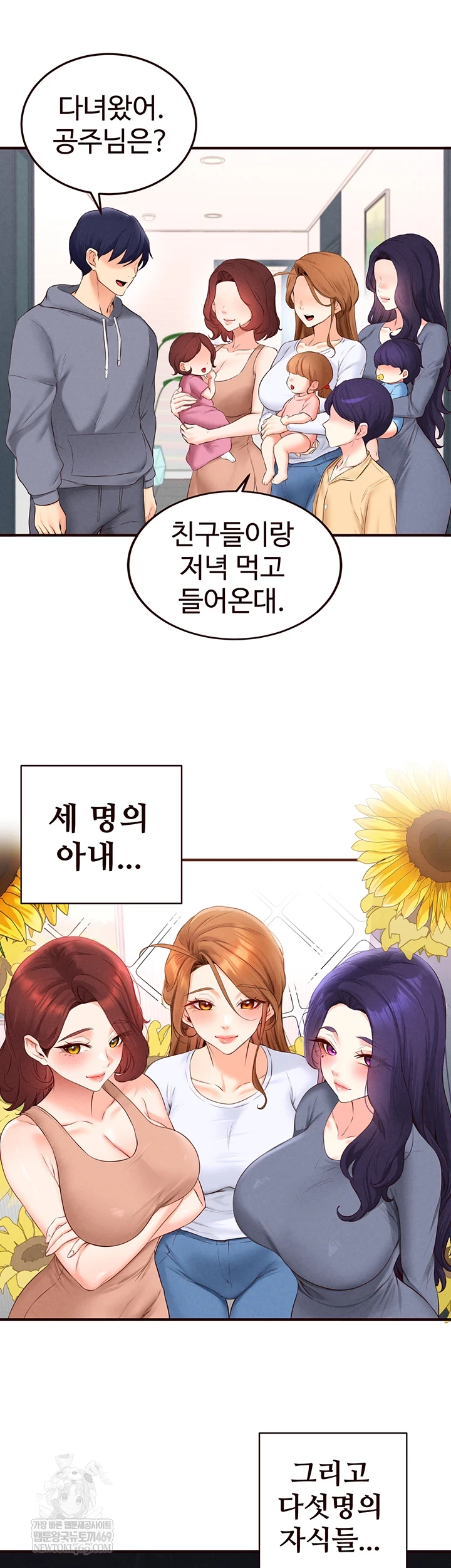 An Introduction to MILFs Raw - Chapter 86 Page 37