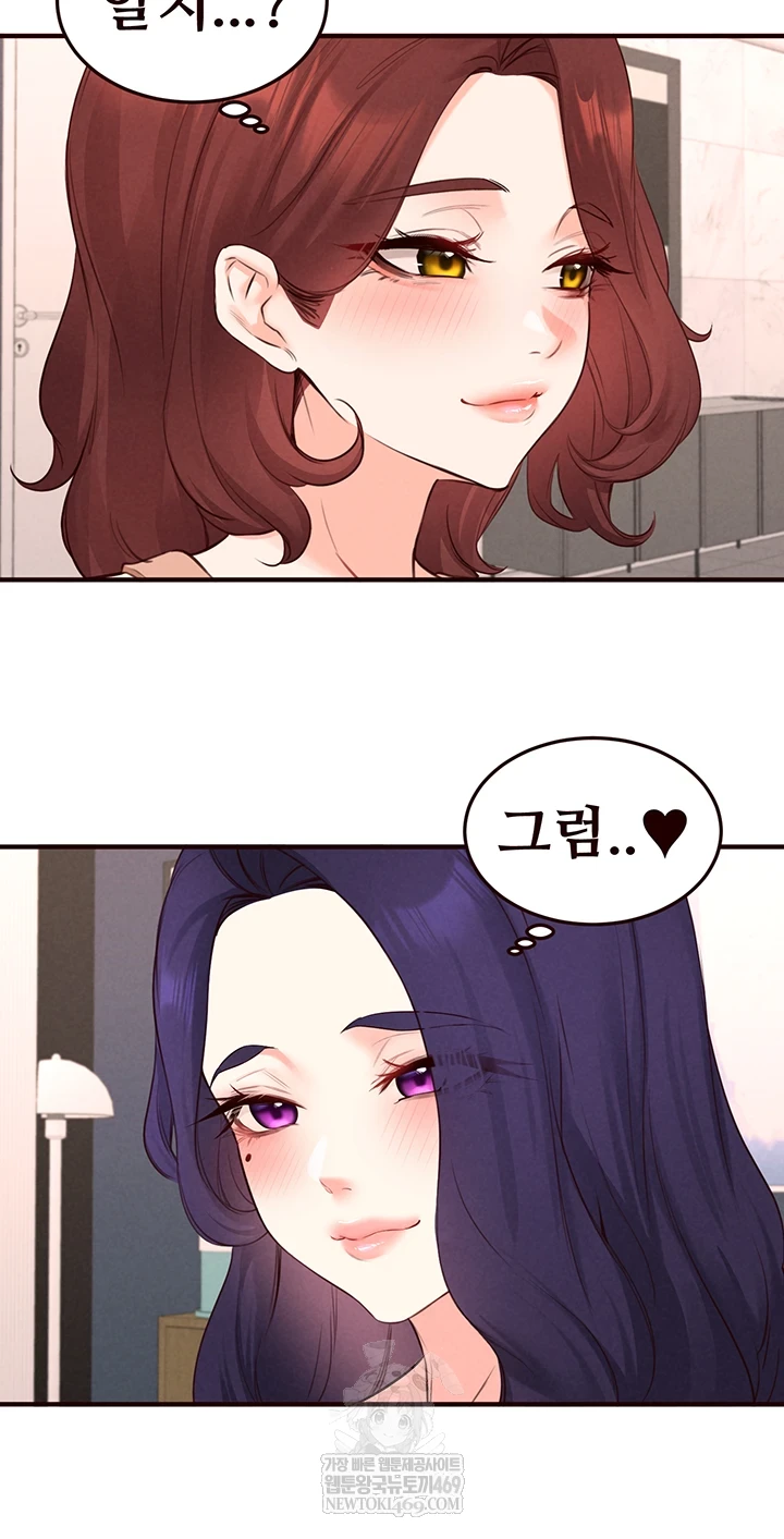 An Introduction to MILFs Raw - Chapter 86 Page 39