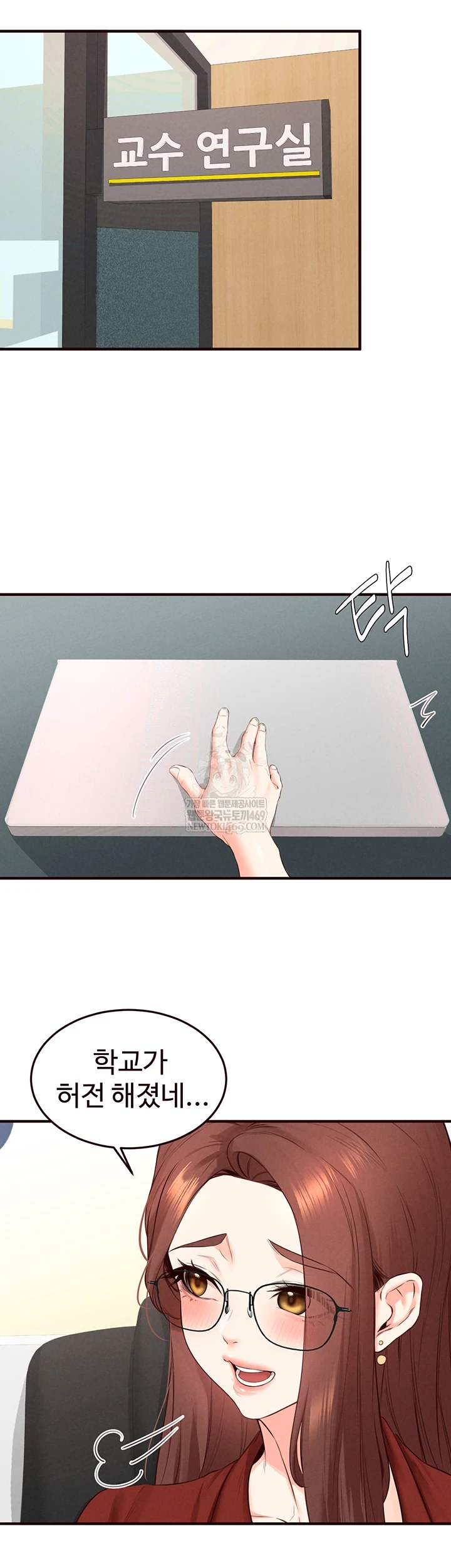 An Introduction to MILFs Raw - Chapter 86 Page 7