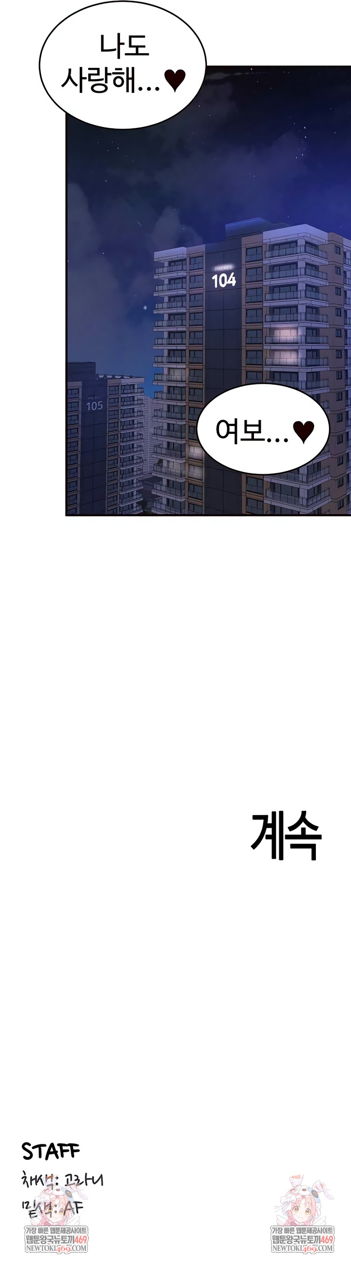 An Introduction to MILFs Raw - Chapter 89 Page 6