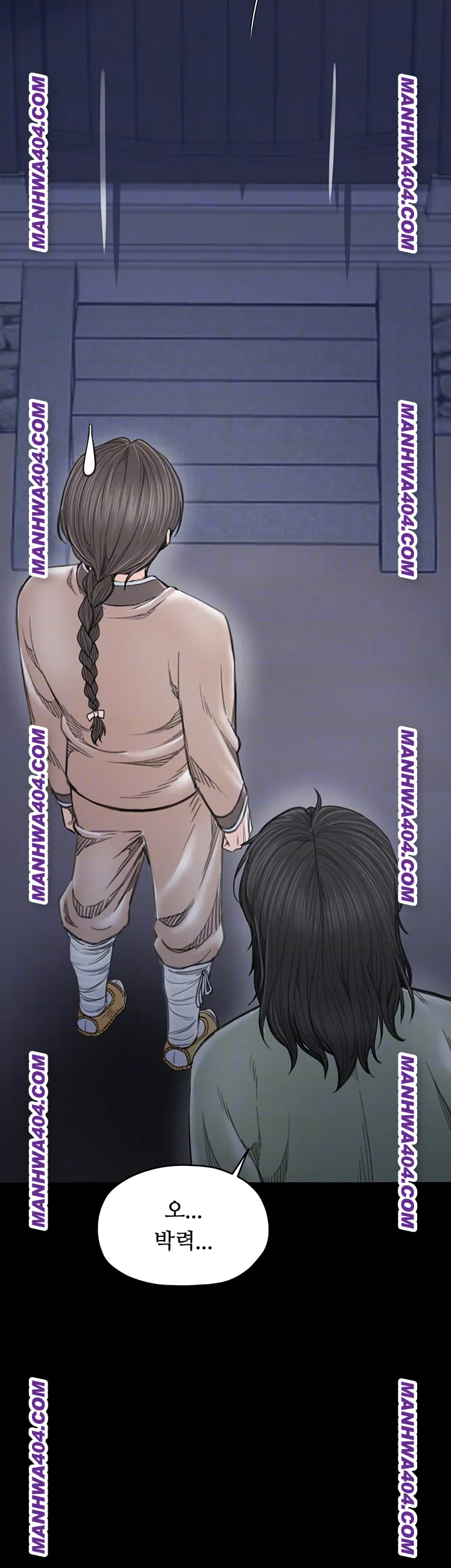 The Servant’s Story Raw - Chapter 59 Page 12