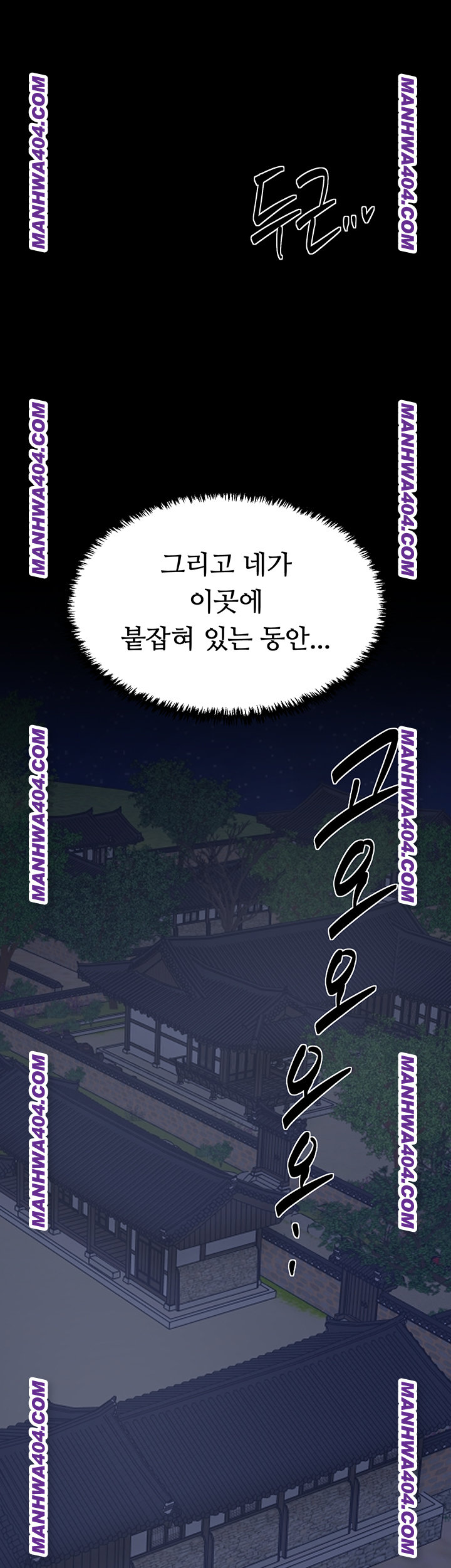 The Servant’s Story Raw - Chapter 59 Page 2