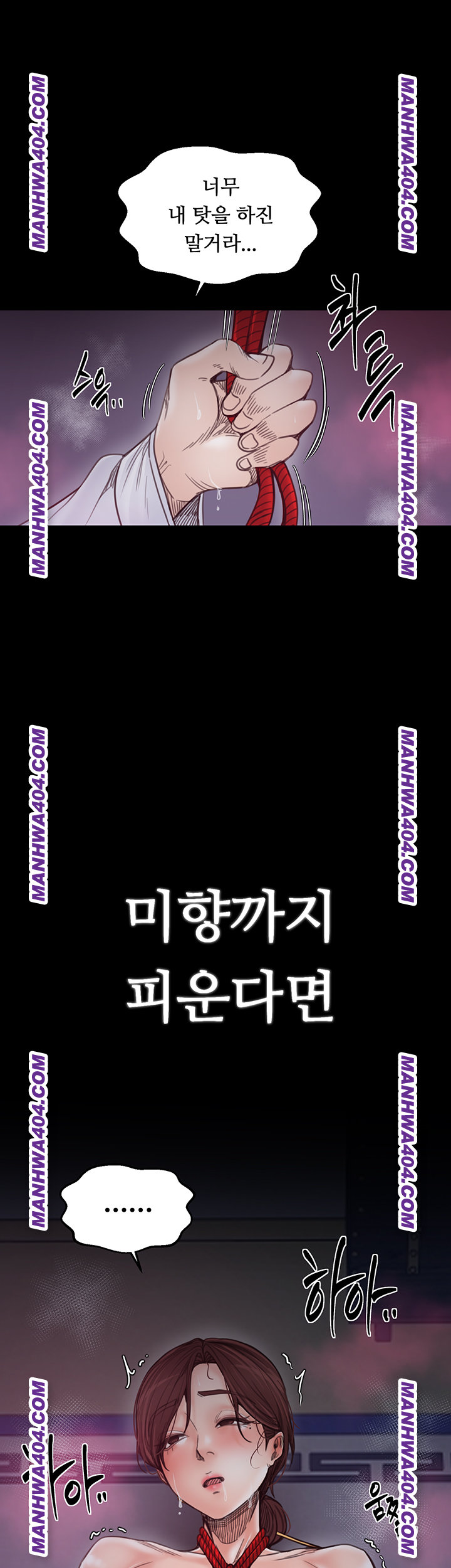 The Servant’s Story Raw - Chapter 59 Page 20