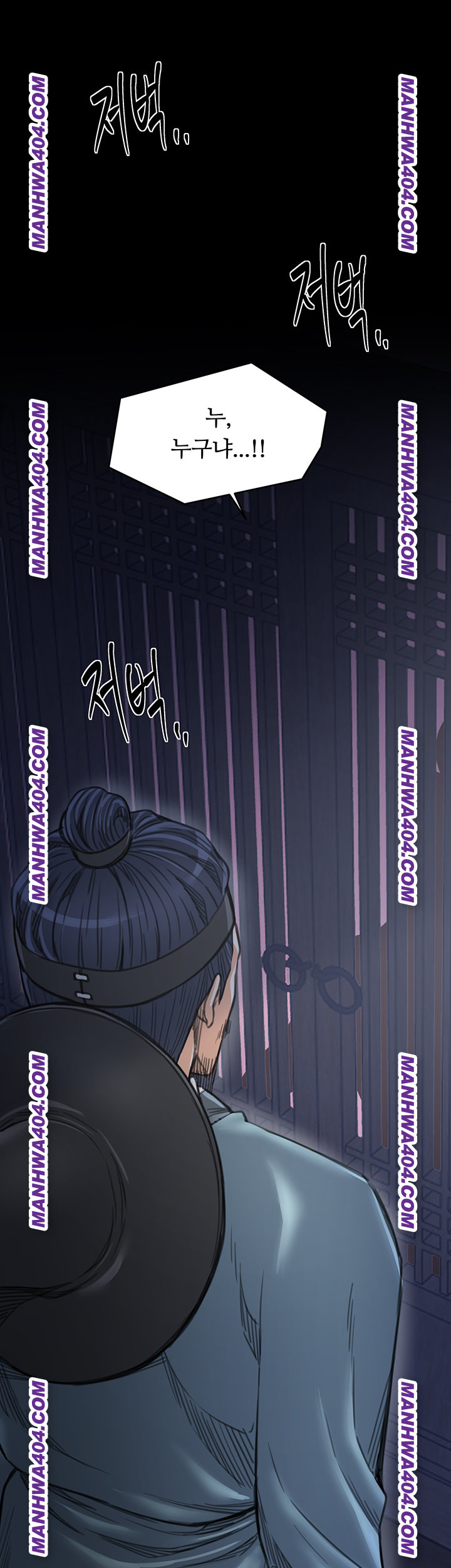 The Servant’s Story Raw - Chapter 59 Page 29