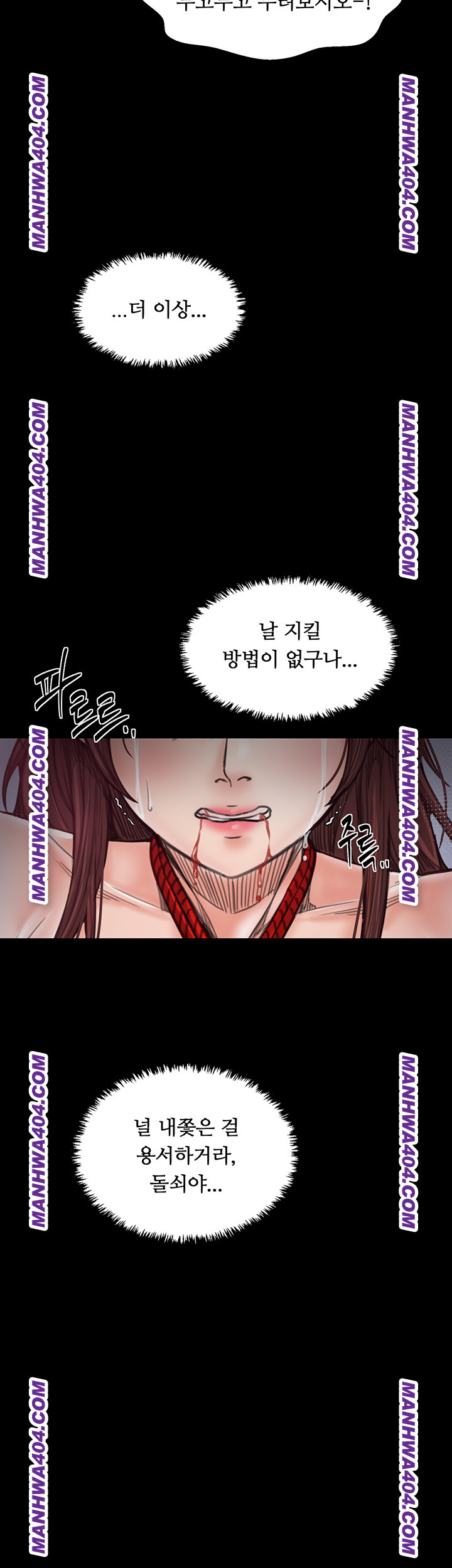 The Servant’s Story Raw - Chapter 59 Page 52