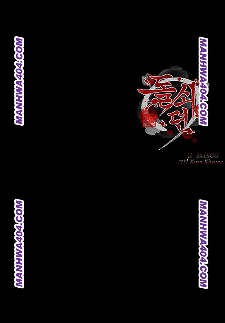 The Servant’s Story Raw - Chapter 59 Page 57