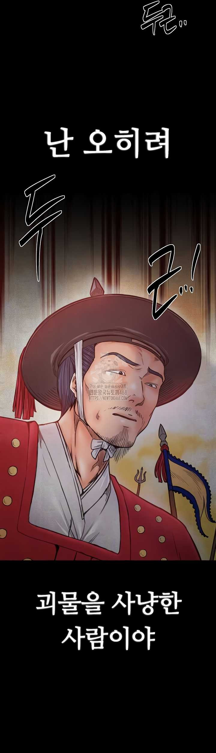 The Servant’s Story Raw - Chapter 60 Page 12