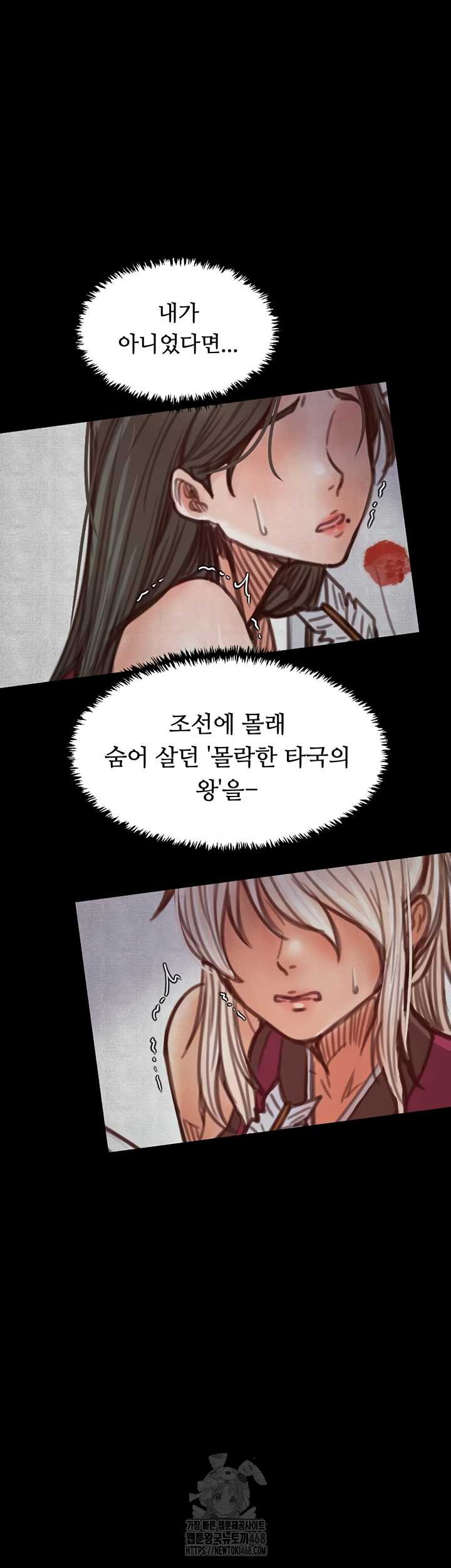 The Servant’s Story Raw - Chapter 60 Page 15