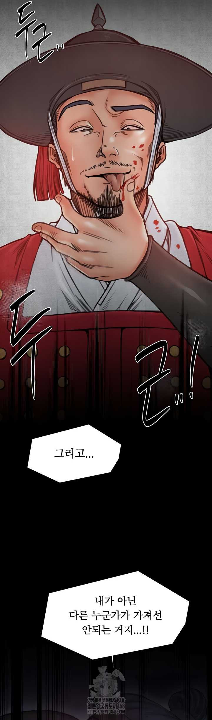 The Servant’s Story Raw - Chapter 60 Page 18