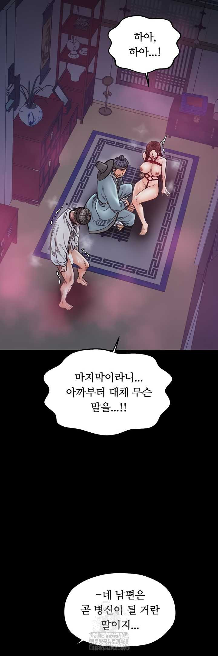 The Servant’s Story Raw - Chapter 60 Page 23