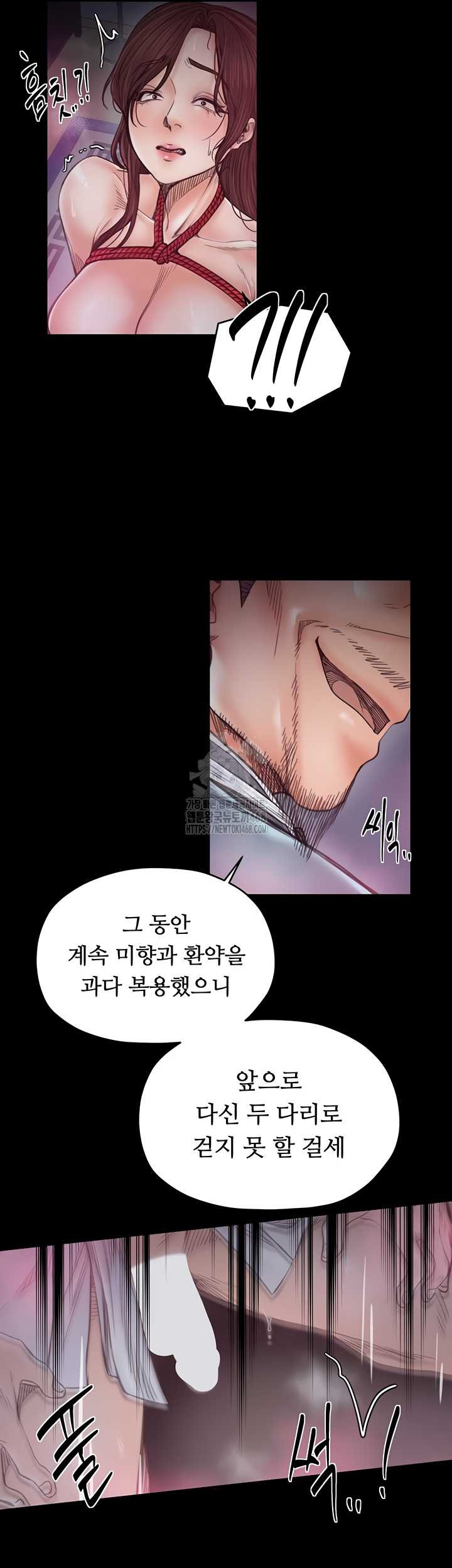 The Servant’s Story Raw - Chapter 60 Page 24