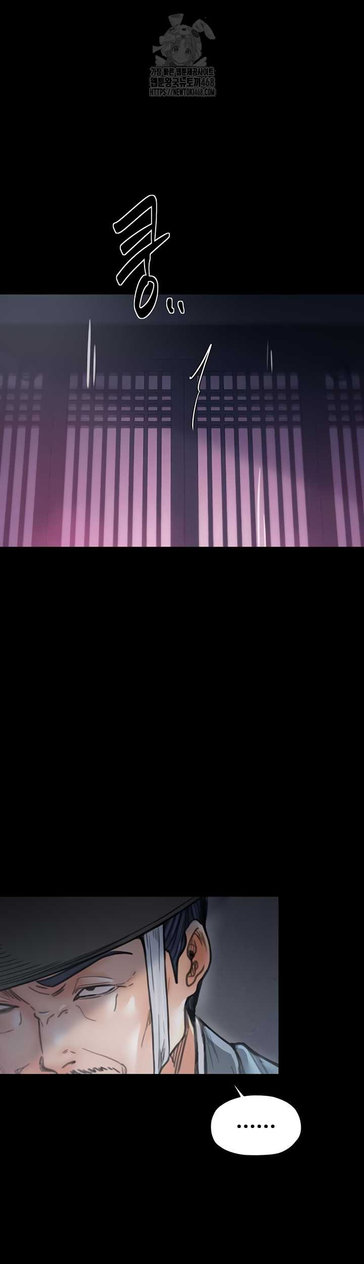 The Servant’s Story Raw - Chapter 60 Page 27