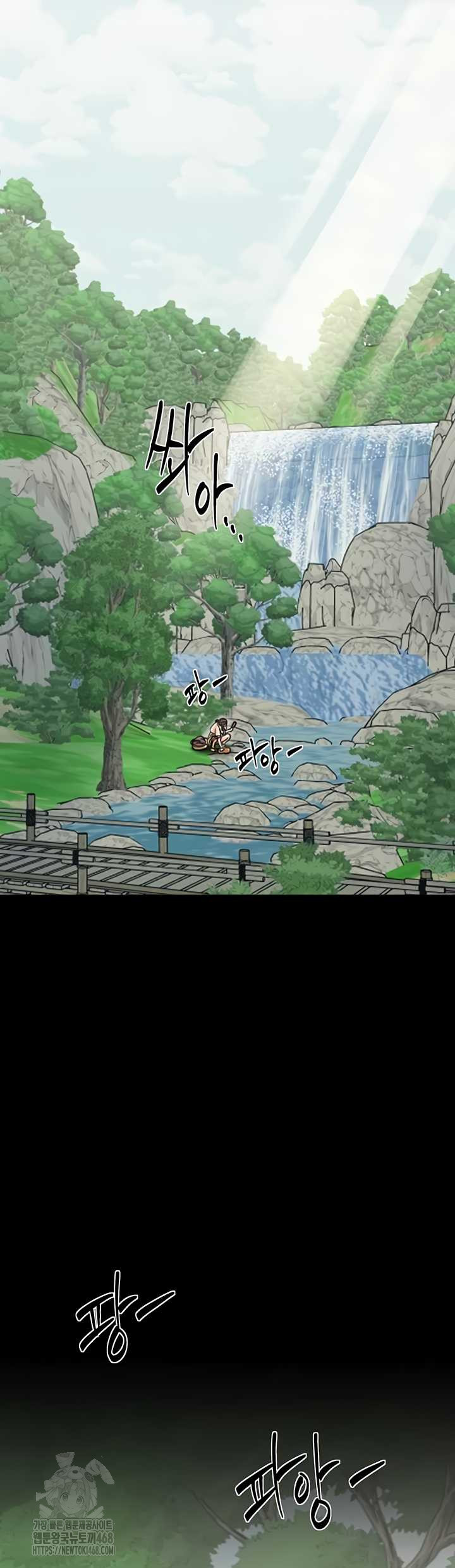 The Servant’s Story Raw - Chapter 60 Page 33