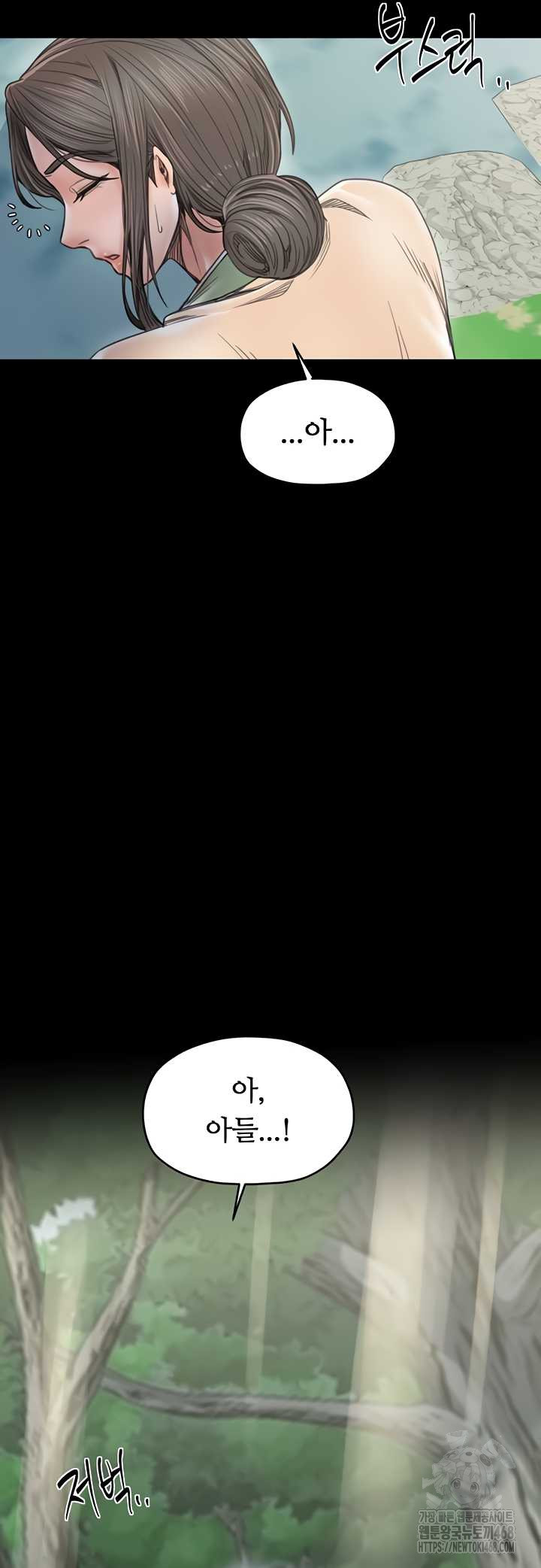 The Servant’s Story Raw - Chapter 60 Page 35