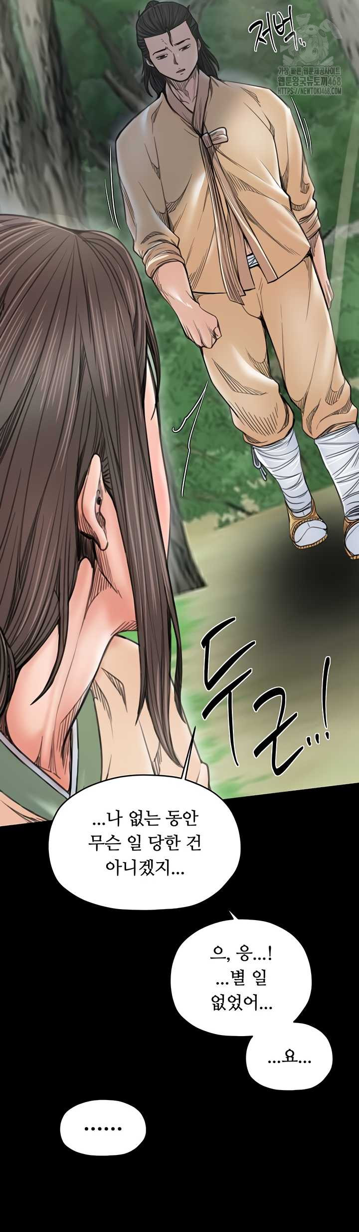 The Servant’s Story Raw - Chapter 60 Page 36