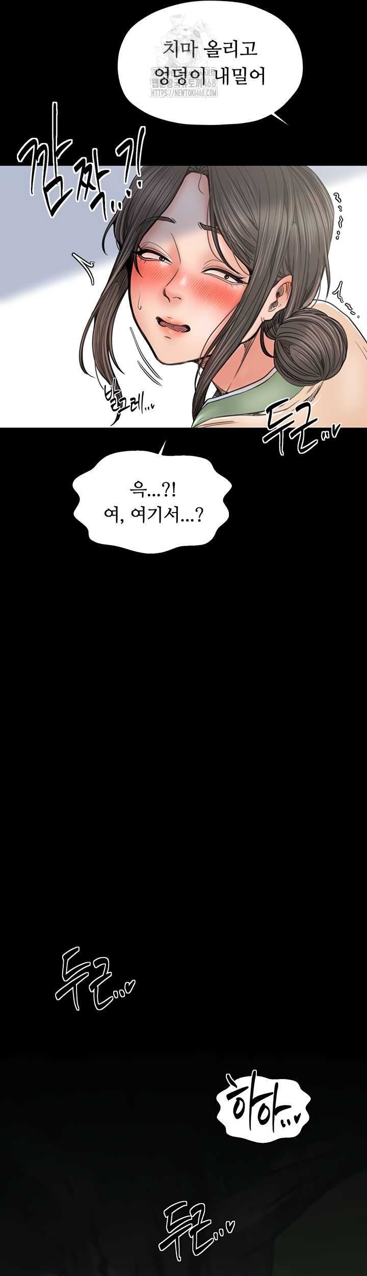 The Servant’s Story Raw - Chapter 60 Page 37