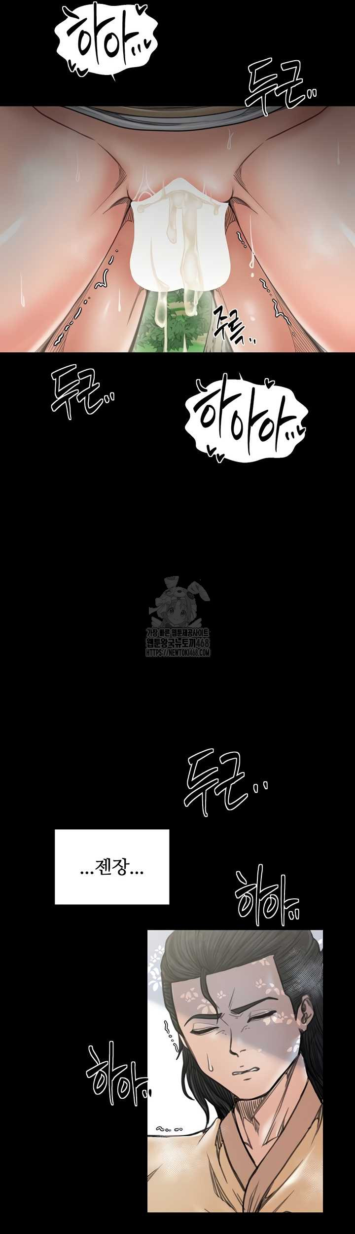 The Servant’s Story Raw - Chapter 60 Page 44