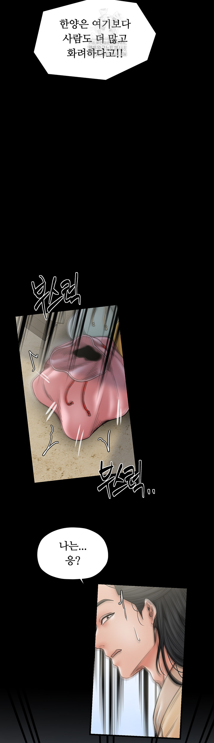 The Servant’s Story Raw - Chapter 61 Page 15