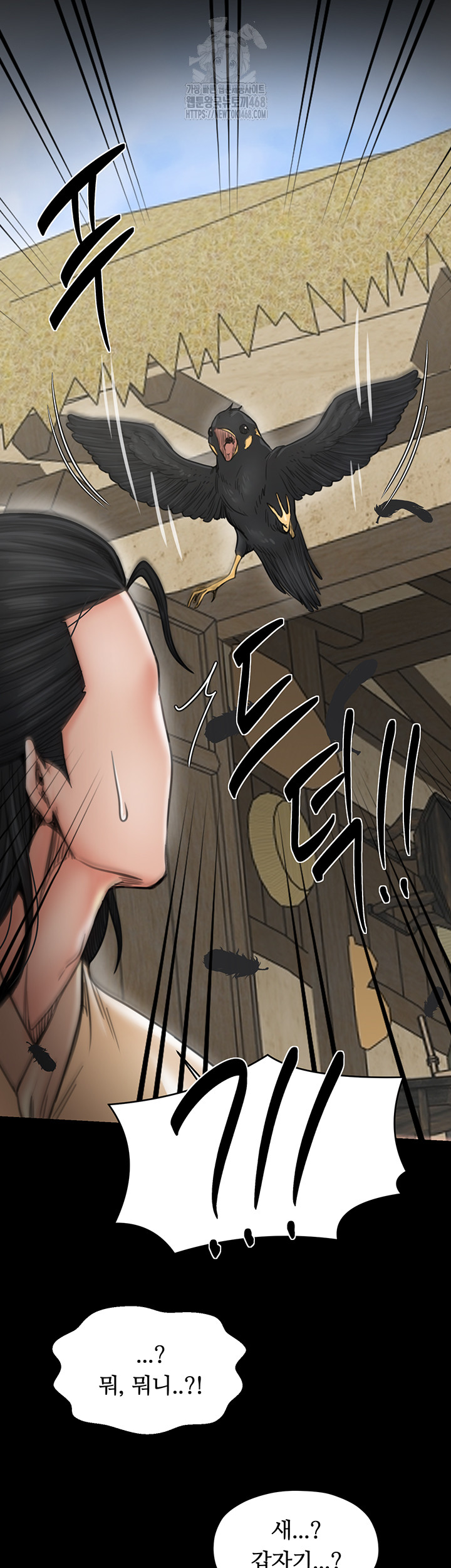 The Servant’s Story Raw - Chapter 61 Page 16