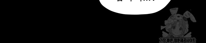 The Servant’s Story Raw - Chapter 61 Page 17