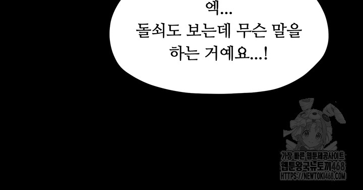 The Servant’s Story Raw - Chapter 61 Page 28