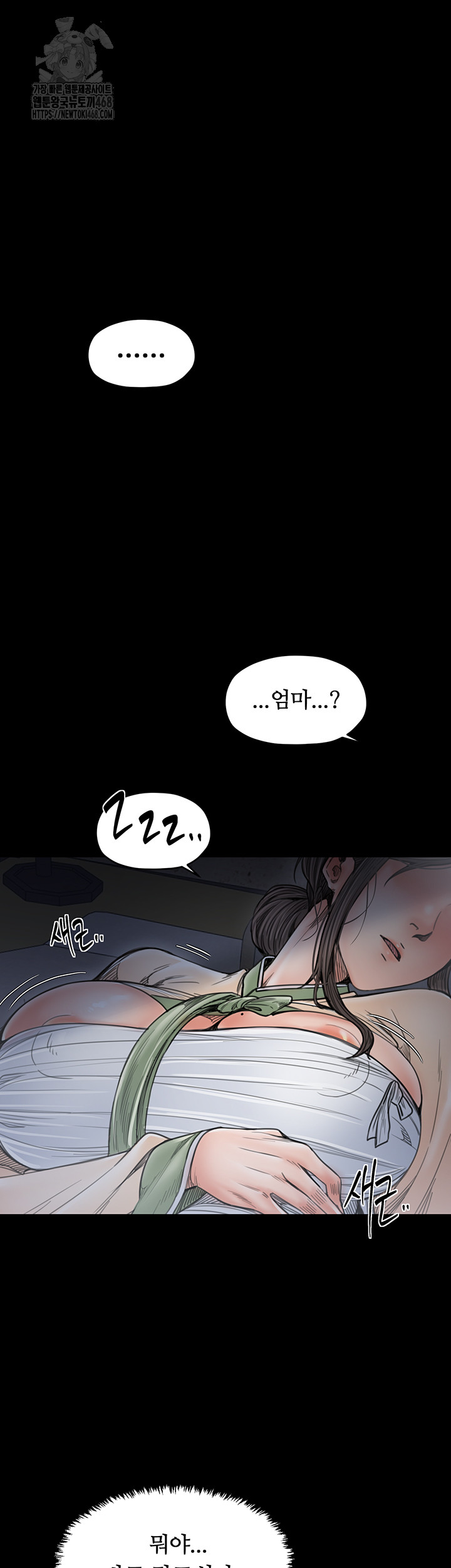 The Servant’s Story Raw - Chapter 61 Page 36