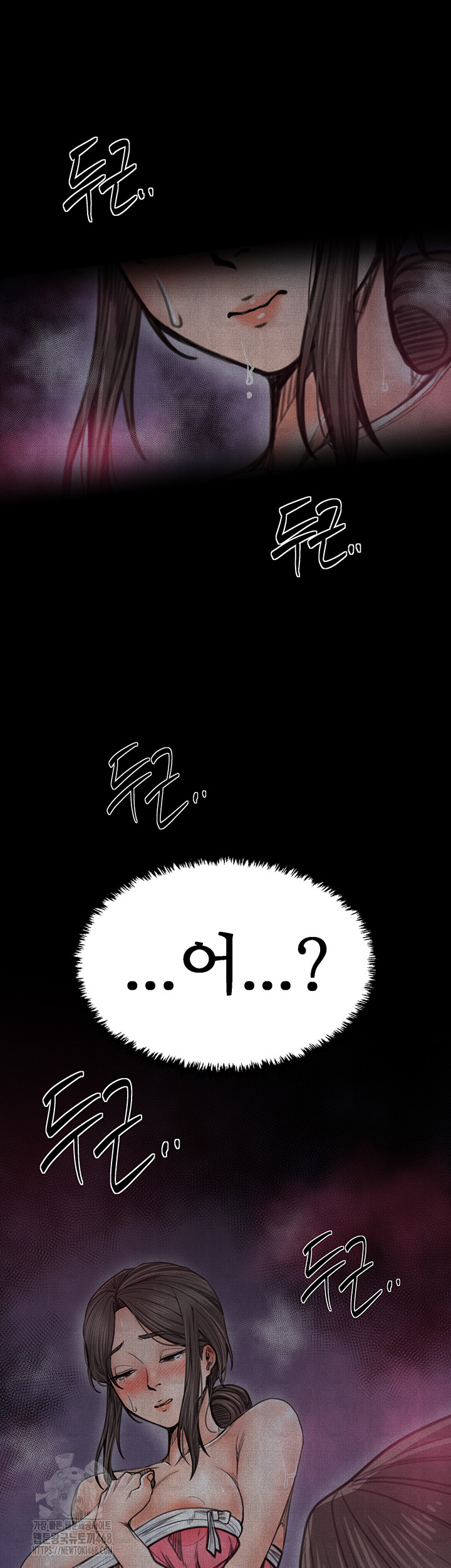 The Servant’s Story Raw - Chapter 61 Page 40