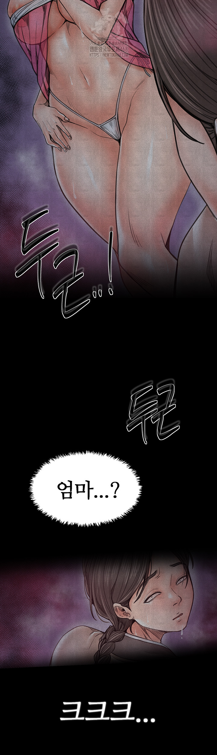 The Servant’s Story Raw - Chapter 61 Page 41